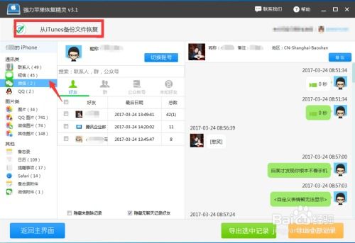 怎么恢复删除的微信聊天记录