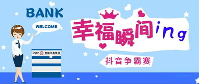 揭秘工行途牛抖音月付套现攻略，轻松套出来，享受无忧消费！
