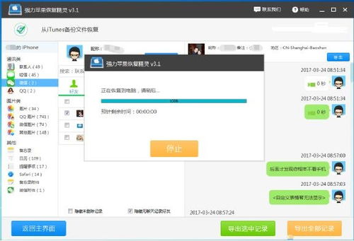 揭秘微信聊天监控，如何在不被发现的情况下查看别人的聊天记录