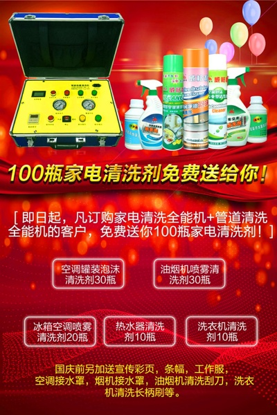 海南高端家电清洗机品牌介绍
