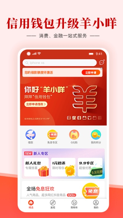 北京羊小咩享花卡借呗提现攻略，轻松理财，畅享生活！