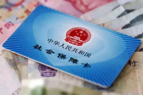 医保卡上的余额可以取现吗？详解政策与实际操作