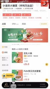 北京羊小咩享花卡购物套出来，带你畅享购物新体验！
