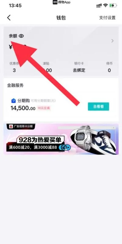 得物佳物分期额度提现商家如何关闭额度？全面指南与操作步骤