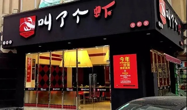 温州如何投资餐饮品牌