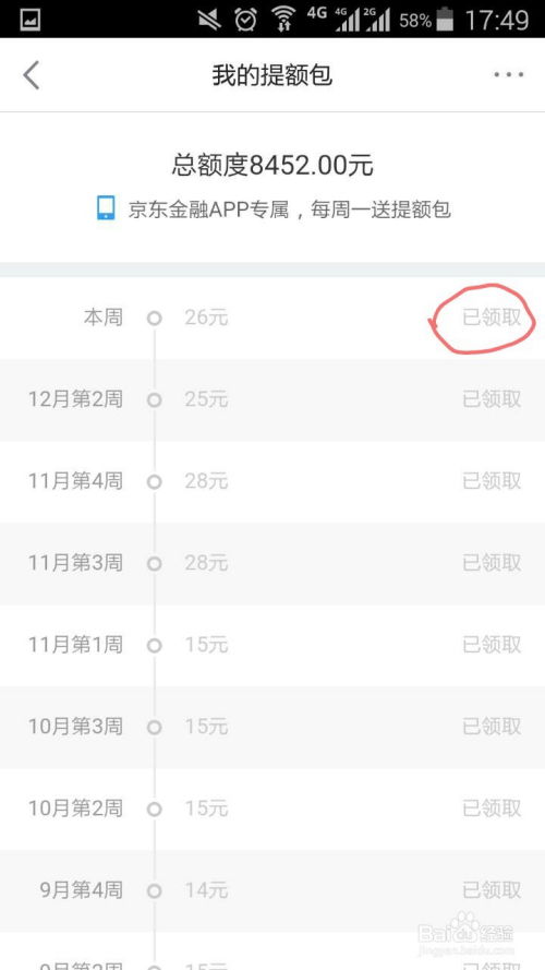 工行京东白条提现手续费全解析，费用明细及案例分享