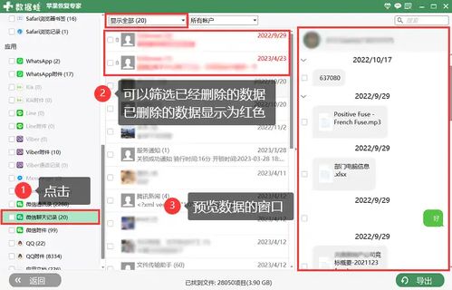 揭秘！没有微信密码也能获取聊天记录？教你轻松获取方法！