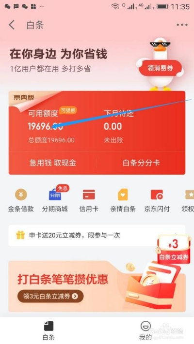 潜江地区京东白条提现攻略