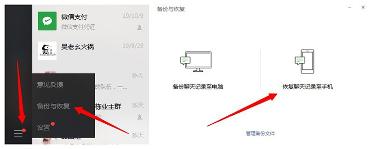 电脑上轻松找回微信聊天记录，这些方法你一定要知道！