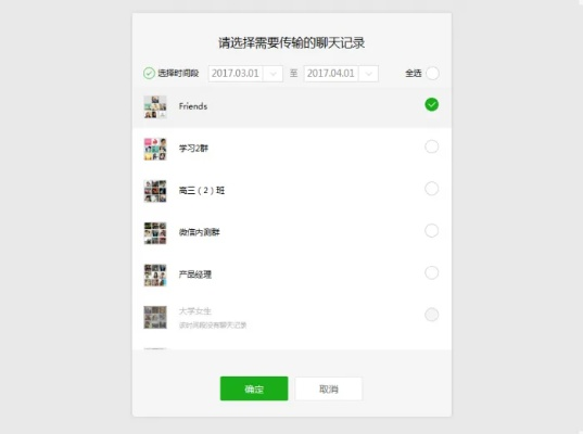 电脑上轻松找回微信聊天记录，这些方法你一定要知道！