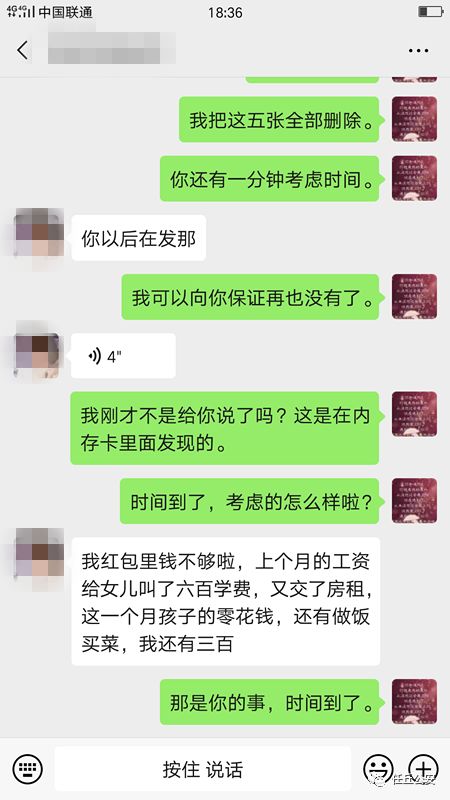 揭秘微信隐私，知道微信账号，真的能查看男友和网友的聊天记录吗？