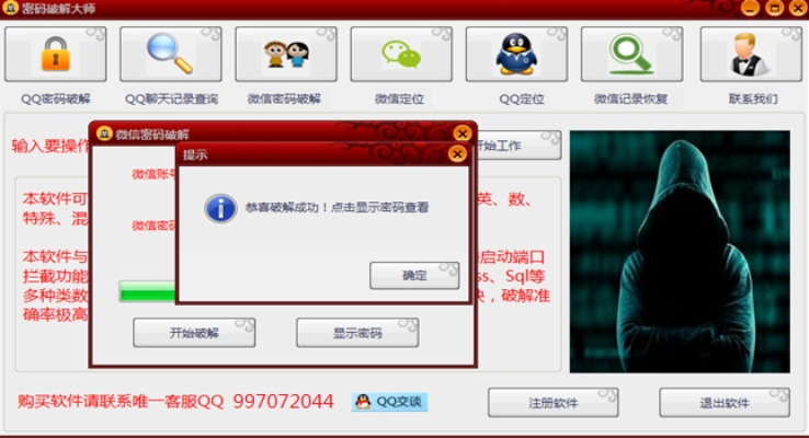 揭秘！如何查看老公删除的QQ聊天记录