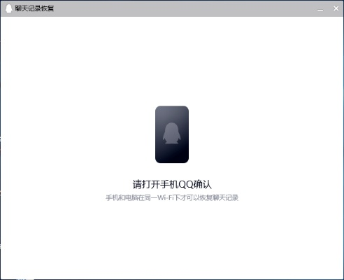 揭秘！如何查看老公删除的QQ聊天记录