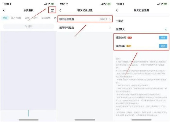 揭秘！如何查看老公删除的QQ聊天记录