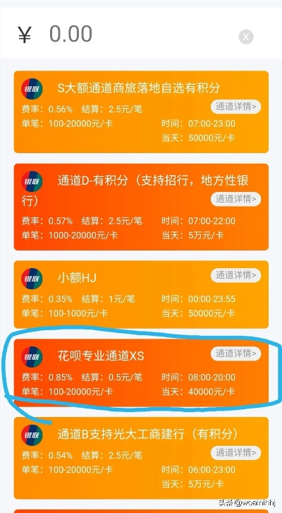 工行花呗提现手续费全解析，费用明细及案例分享