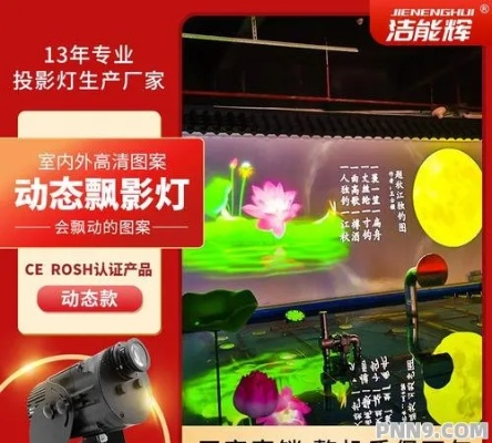 杭州投影灯品牌厂家电话及案例解析