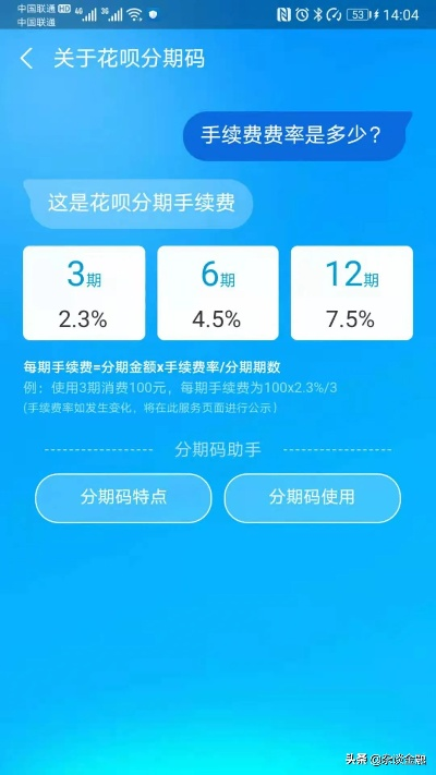 揭秘工行花呗提现手续费，费用明细、案例解析及省钱攻略