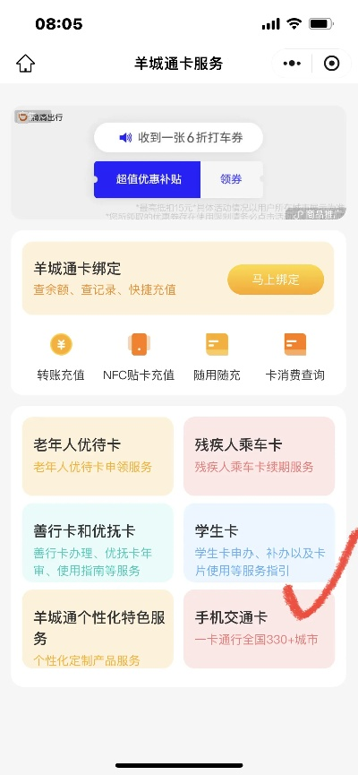 羊小咩便荔卡套出来怎么收费？一文带你了解！