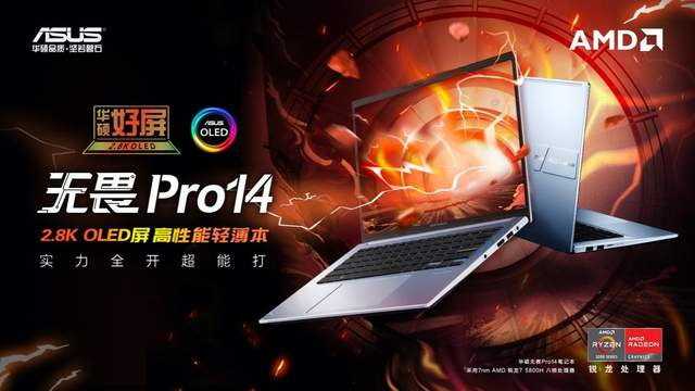 华硕电脑，引领科技潮流，打造品质生活