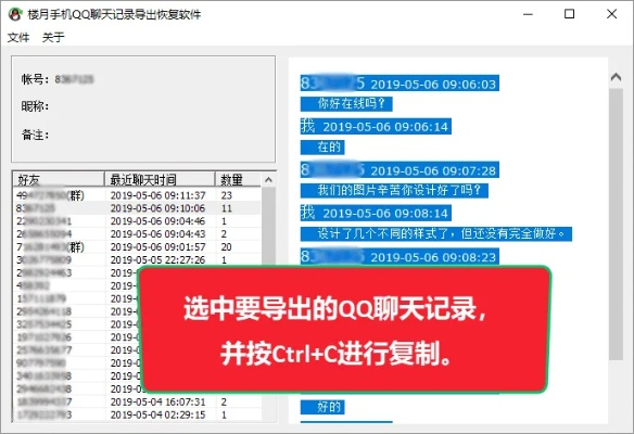 揭秘！如何查看别人手机QQ聊天记录？实用技巧大公开！