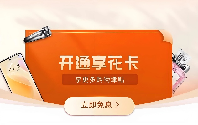 北京羊小咩享花卡，当面套出来的惊喜与便利
