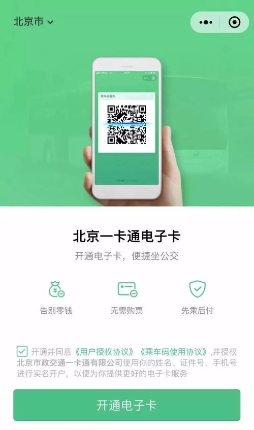 北京羊小咩便荔卡，轻松找商家兑现，享受便捷生活！