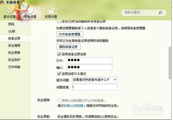 揭秘QQ聊天记录盗取黑幕，如何保护你的隐私安全？