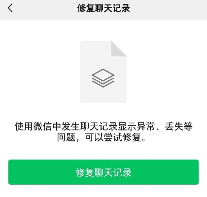 微信聊天记录真的能修改吗？揭秘聊天记录修改的真相！