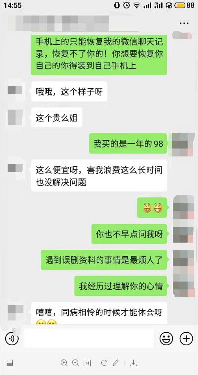 揭秘！如何查看老公删除的微信聊天记录，这些方法你一定要知道！