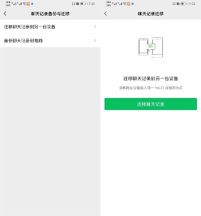微信聊天记录删除了怎么办？教你几招轻松恢复！