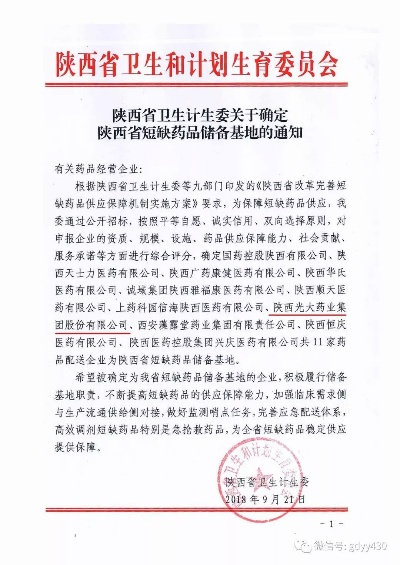 陕西医药品牌策划概览