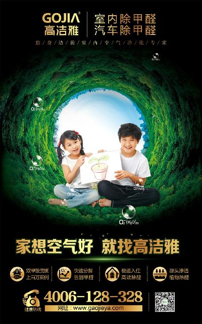 家居除甲醛代理品牌全面解析