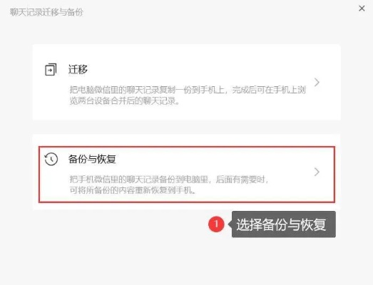 微信聊天记录删除了还能恢复吗？揭秘恢复技巧与案例分享