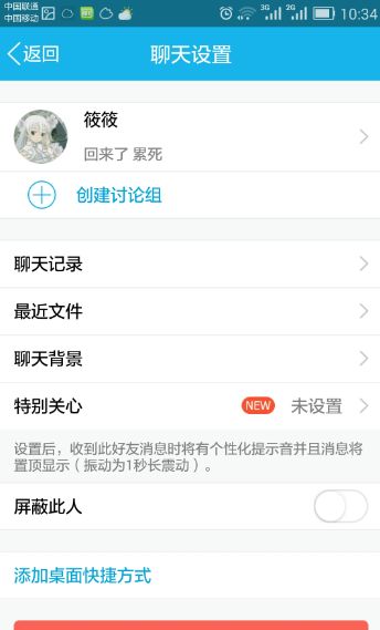 揭秘！如何查看别人手机QQ聊天记录？实用技巧大公开！