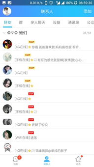 揭秘！如何查看别人手机QQ聊天记录？实用技巧大公开！