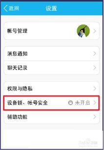 揭秘！如何查看别人手机QQ聊天记录？实用技巧大公开！