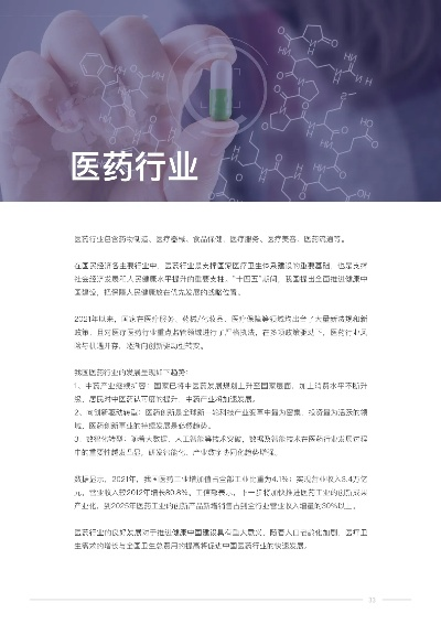 医药品牌行业前景分析