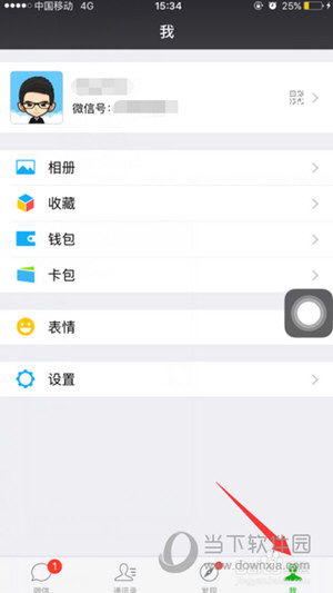 老婆的监控聊天记录—家庭隐私与信任的边界