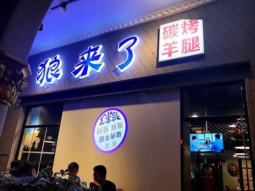 揭秘北京羊小咩便荔卡提现真实店，体验与案例分享