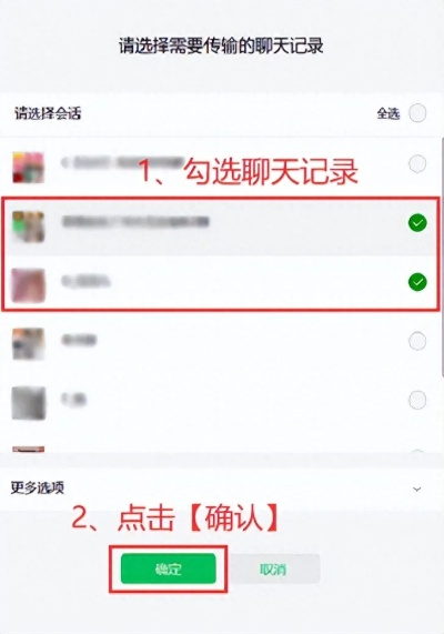 微信聊天记录修改攻略，轻松还原完美对话