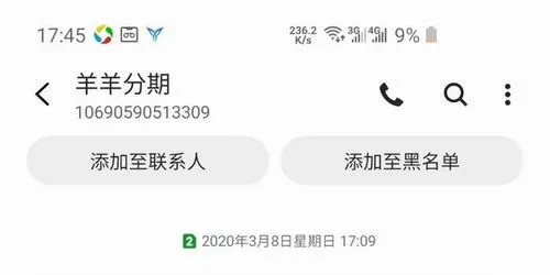 揭秘北京羊小咩便荔卡提现套出来的真相与风险