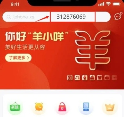羊小咩享花卡取现消费金额全攻略，一步步教你如何操作