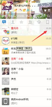 揭秘！如何查看老公已删除的QQ聊天记录