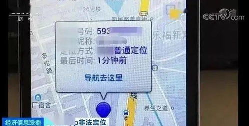 手机号码定位全解析，从原理到实战的五大真相