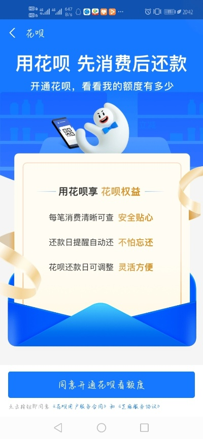 昆山花呗找商家兑现攻略