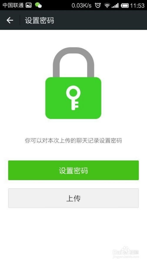 揭秘微信聊天记录，知道密码，如何查看别人微信聊天记录？