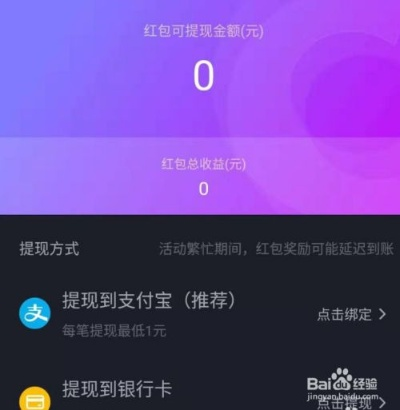 手把手教你抖音月付提现全流程（附避坑指南+真实案例）