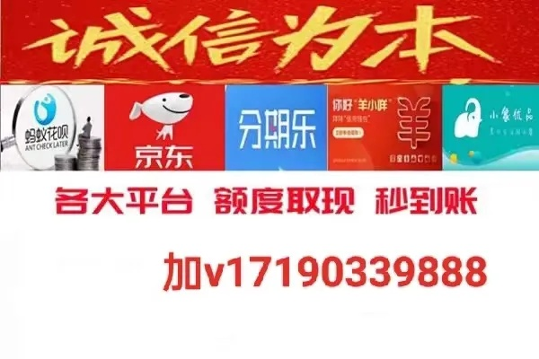 得物佳物分期额度提现商家如何调整？看这一篇就够了！