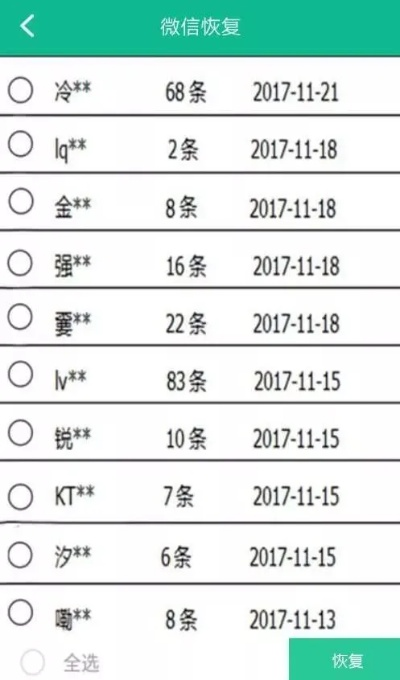 揭秘微信聊天记录时间修改之谜，揭秘技巧与风险