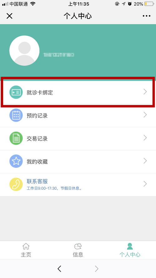 羊小咩便荔卡套出来怎么开通？手把手教你轻松搞定！
